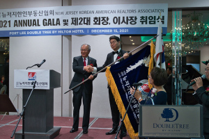 2021 Annual Gala and 2nd President & Chairman