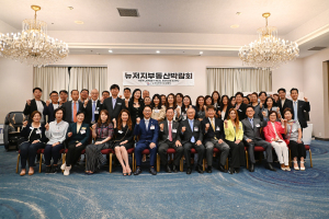 2024 제2회 뉴저지 한인 부동산 박람회
