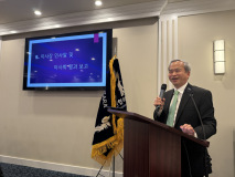 제4대 이사장 취임식 및 정기 총회